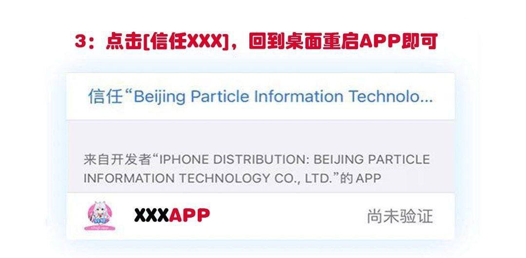 点击通用与设备管理